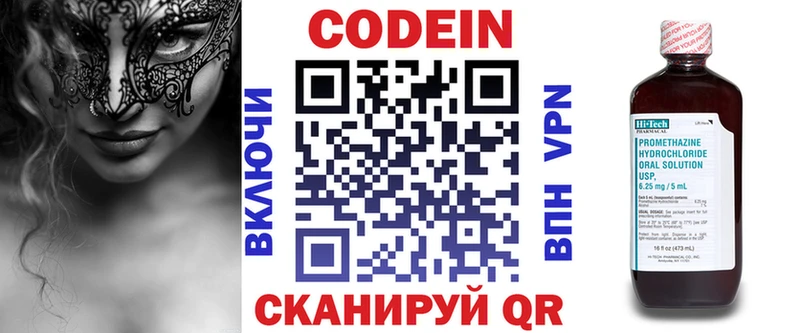 МЕГА маркетплейс  закладки  Пущино  Кодеин напиток Lean (лин) 